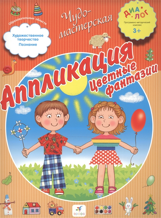 

Аппликация Цветные фантазии