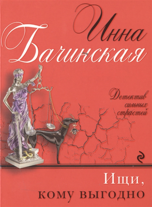 

Ищи кому выгодно