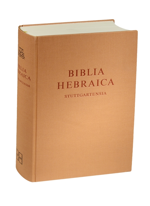 

Biblia Hebraica Stuttgartensia Библия на древнееврейском языке