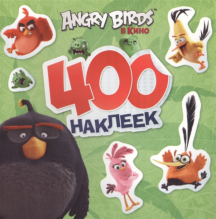 

Angry Birds 400 наклеек