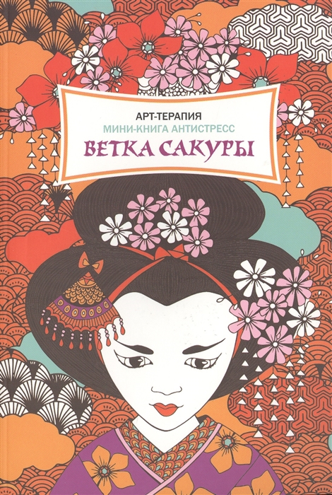 

Ветка сакуры
