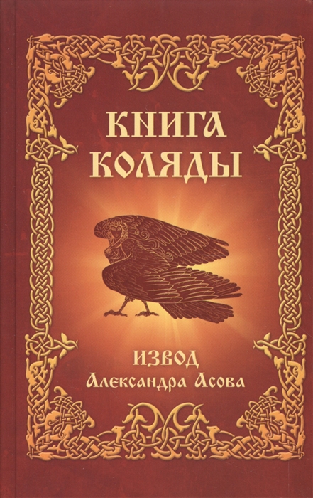 

Книга Коляды