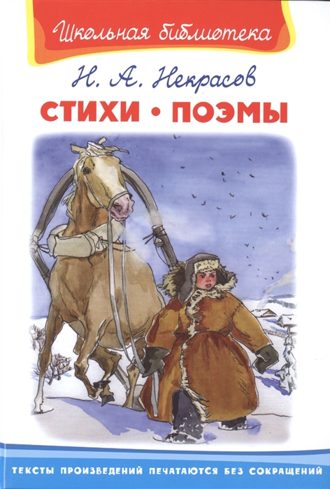 

Стихи Поэмы