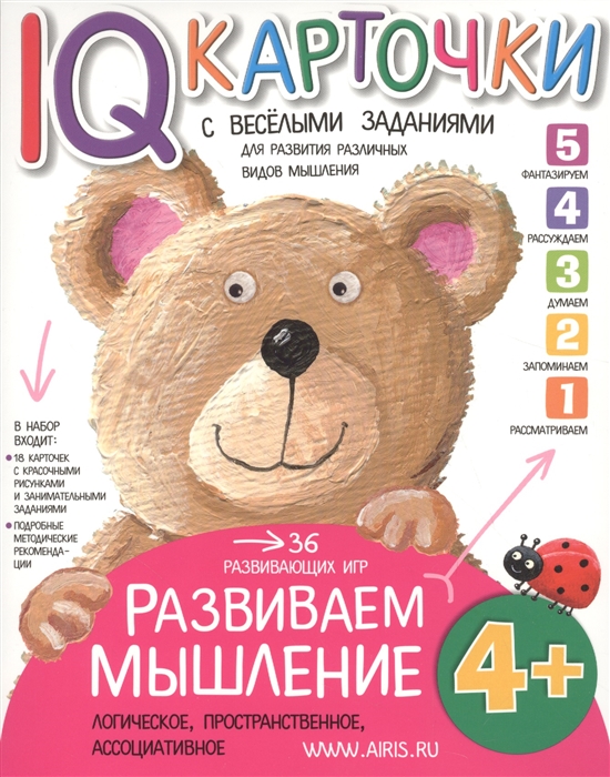 

IQ-карточки с веселыми заданиями Развиваем мышление 4 года