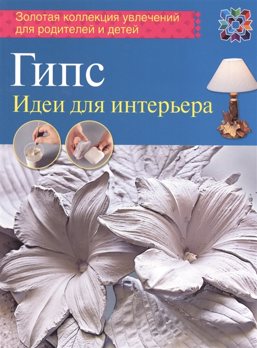 

Гипс Идеи для интерьера