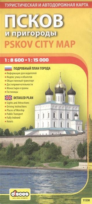 Ясинский С. (ред.) Псков и пригороды Туристическая и автодорожная карта