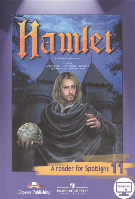 Шекспир У. Hamlet A reader for Spotlight Гамлет Книга для чтения 11 класс афанасьева о в a reader for spotlight the merchant of venice книга для чтения венецианский купец 10 класс