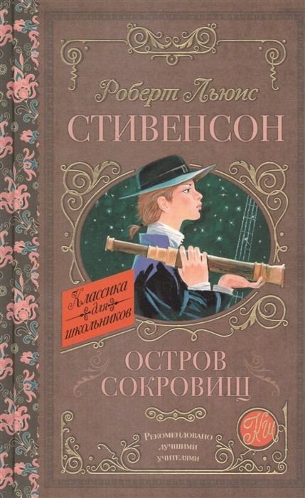 Остров сокровищ подольск серебро