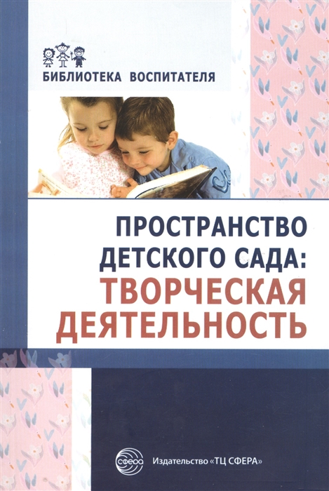 Головина М. - Пространство детского сада Творческая деятельность