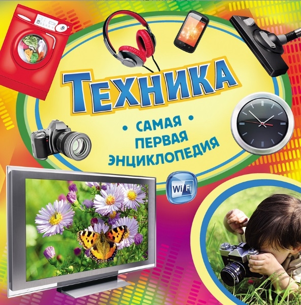 

Техника