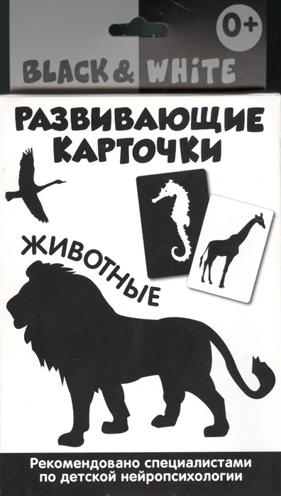 

Животные Развивающие карточки 3
