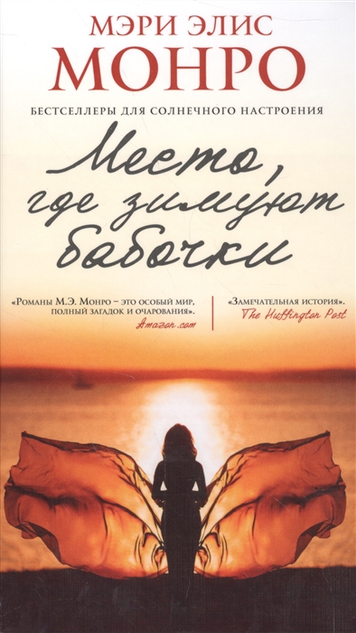 

Место где зимуют бабочки