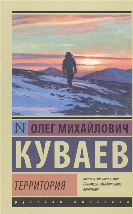 

Территория