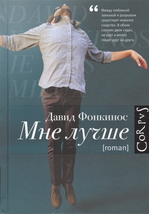 

Мне лучше