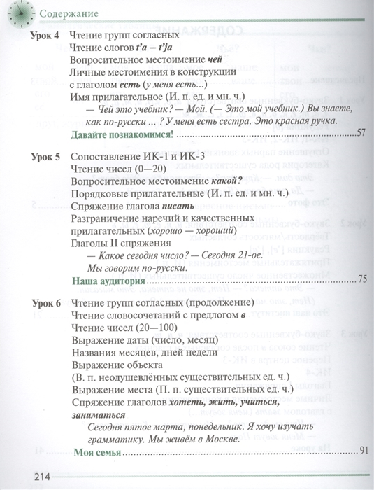 Л яхнин пятое время года силачи заголовок 2 класс перспектива презентация