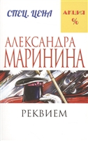 Реквием Реквием