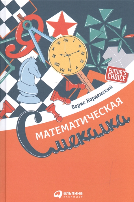 

Математическая смекалка