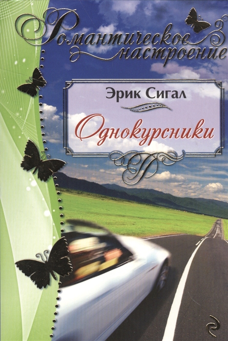 

Однокурсники