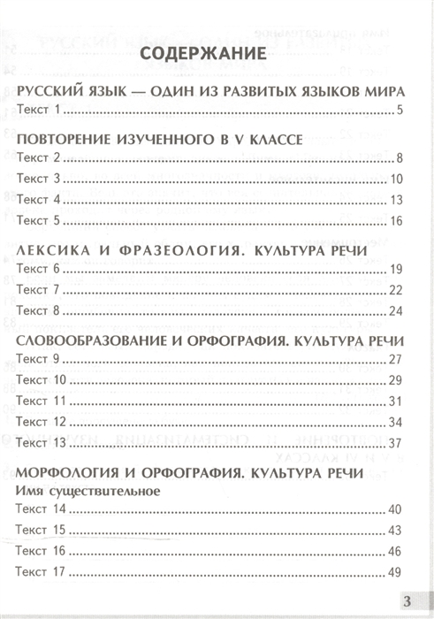 План анализа текста 7 класс русский язык