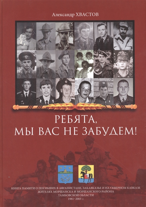 

Ребята мы вас не забудем