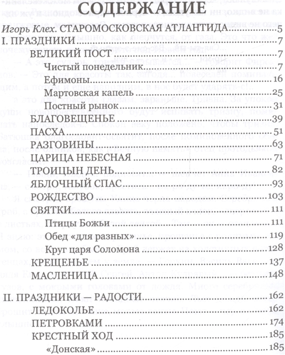 Презентация шмелев лето господне 11 класс