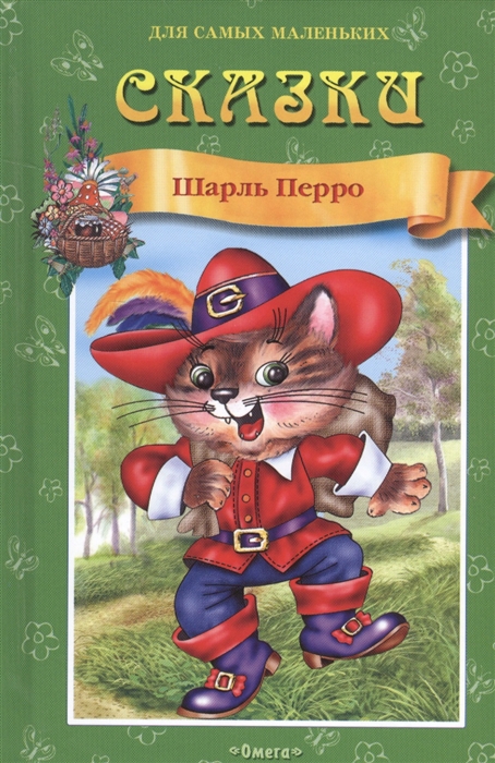 

Сказки