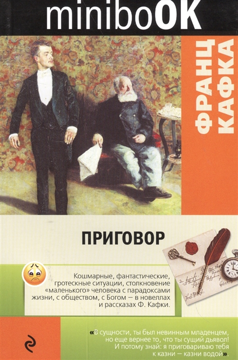 

Приговор
