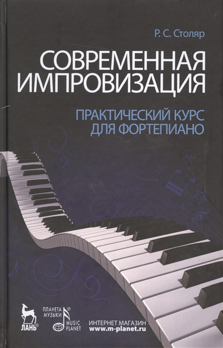 Музыкальный Магазин Читать Музыкальный Магазин Читать
