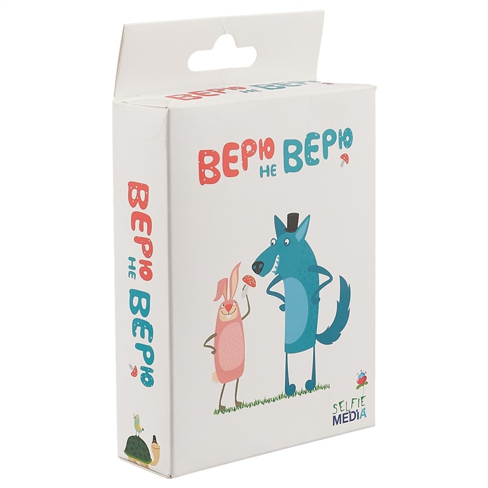 Игра верю не верю. Верю не верю. Верю игра. Набор игр верю не верю. Настольная игра не верю.