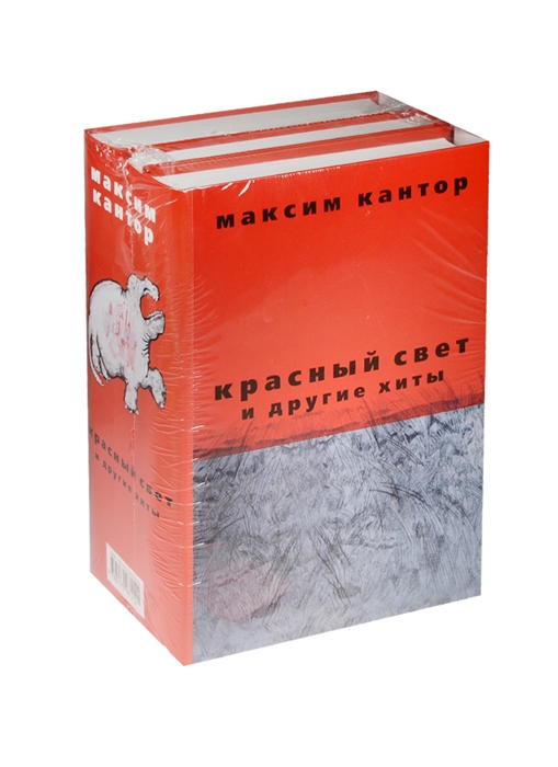

Красный свет и другие хиты