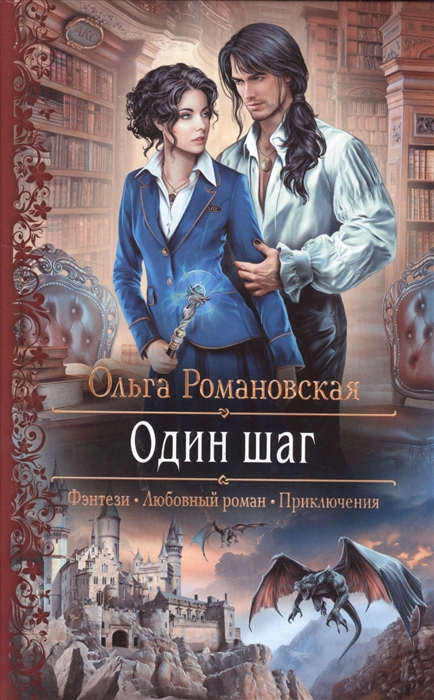

Один шаг