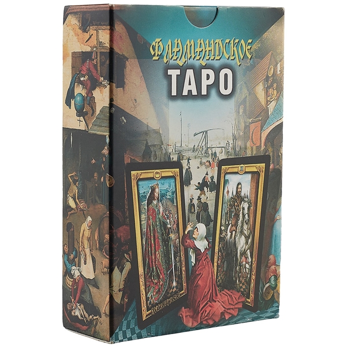 

Фламандское таро