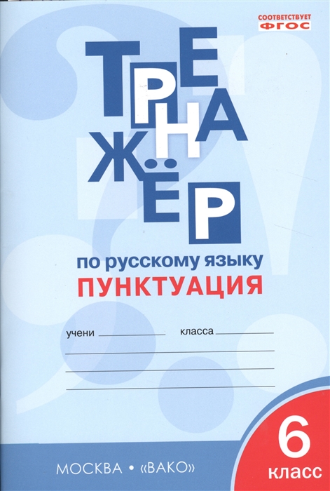 Проект этикет приветствия в русском и иностранном языках 8 класс