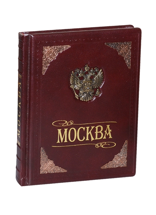 Album москва