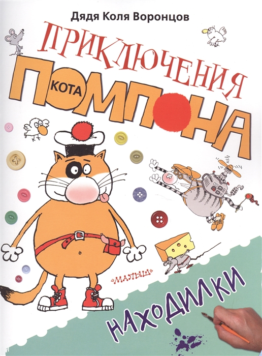 

Находилки