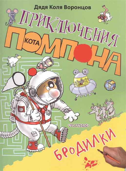 

Бродилки
