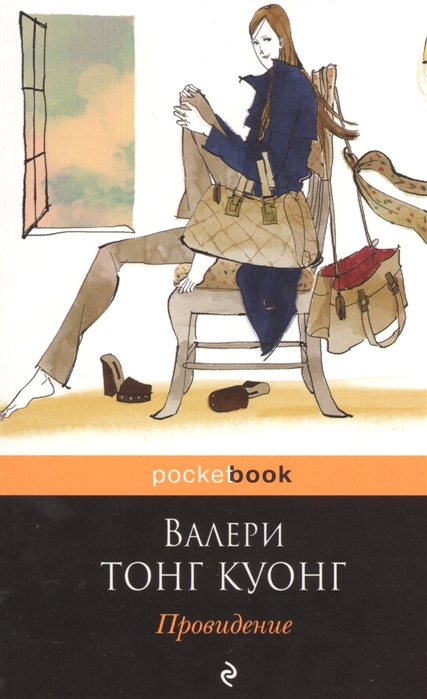 

Провидение