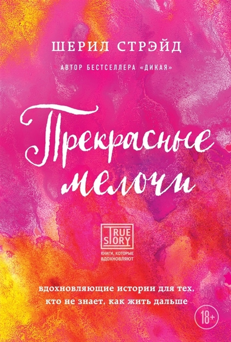 

Прекрасные мелочи