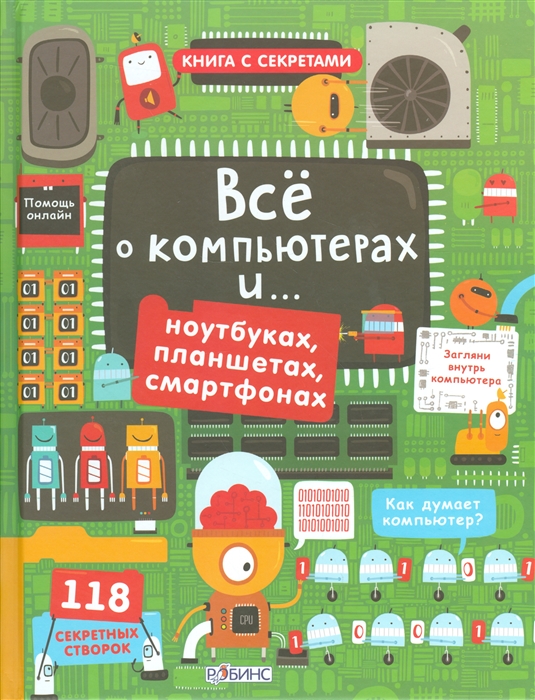

Все о компьютерах и ноутбуках планшетах смартфонах