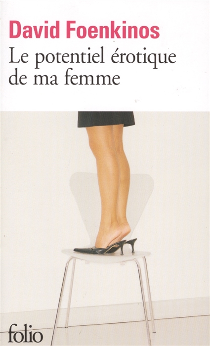 

Le potentiel erotique de ma femme