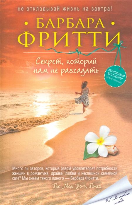 

Секрет который нам не разгадать