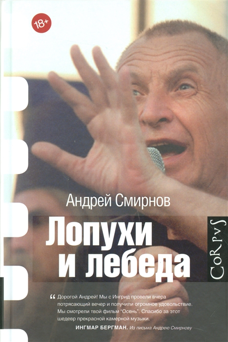 

Лопухи и лебеда