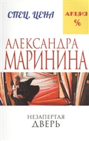 Незапертая дверь Незапертая дверь
