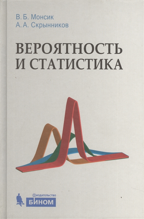 

Вероятность и статистика