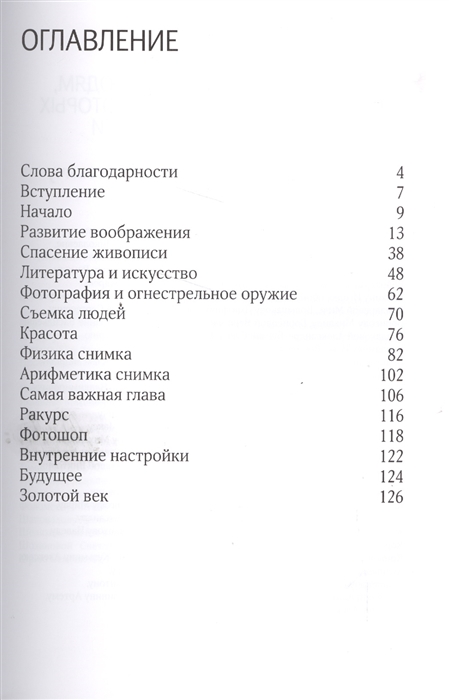 Чернышев Как Люди Думают Купить
