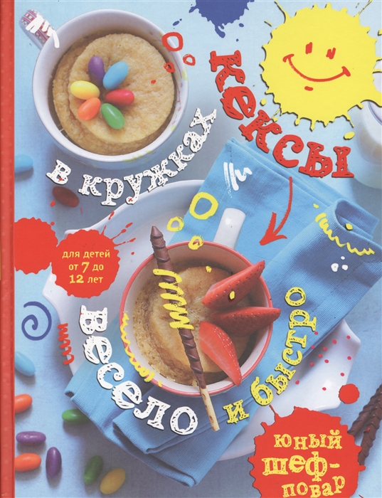

Кексы в кружках Весело и быстро