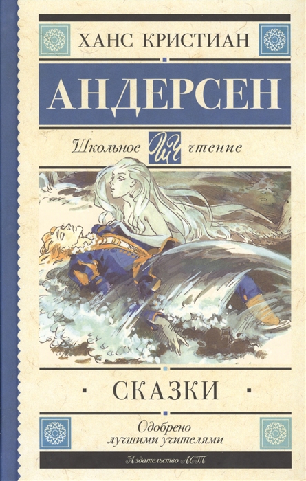 

Сказки