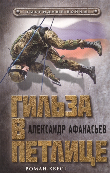

Гильза в петлице Роман-квест