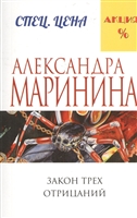 Закон трех отрицаний Закон трех отрицаний