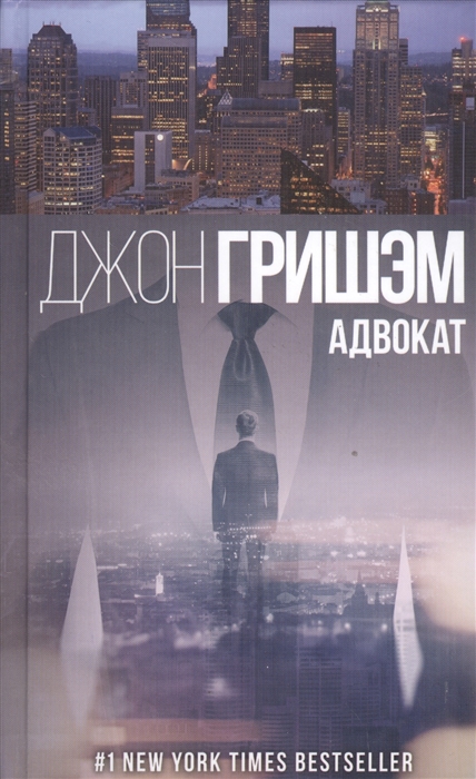 

Адвокат